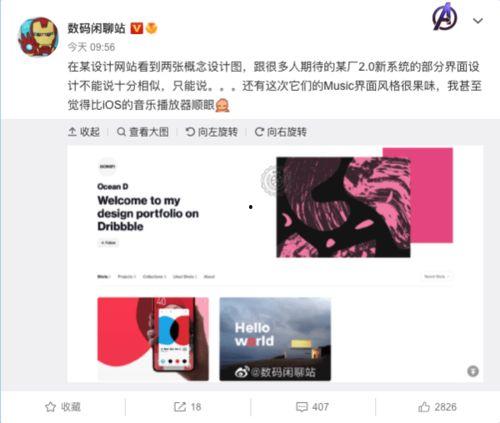 2.0最新爆料,揭秘科技巨头全新力作背后的秘密与突破