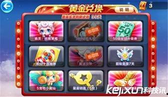 天天酷跑最新奖池爆料表,丰厚奖励等你来拿！