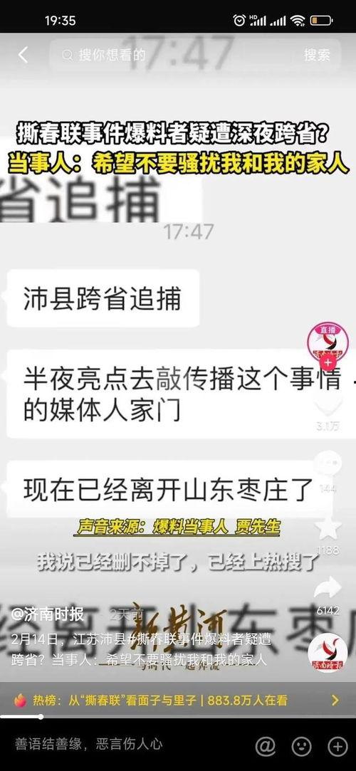 贾先生最新爆料消息视频,揭秘视频背后的惊人真相